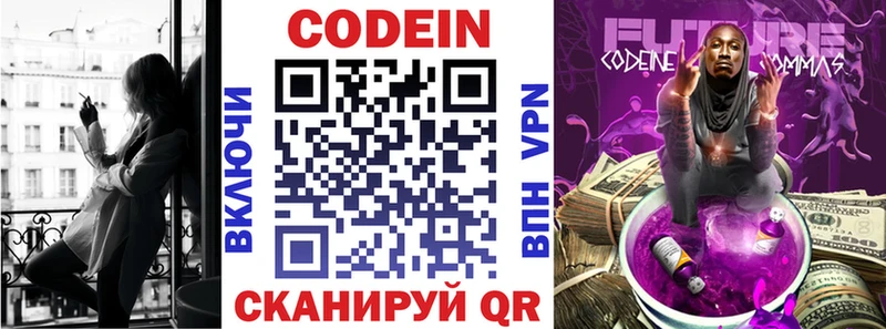 Кодеиновый сироп Lean Purple Drank  где купить наркоту  Безенчук 