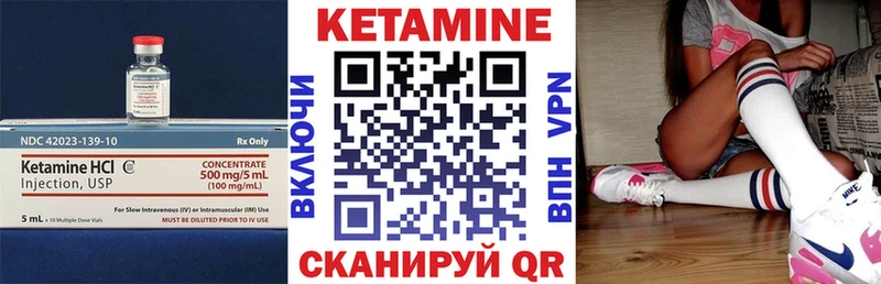 КЕТАМИН VHQ  Безенчук 