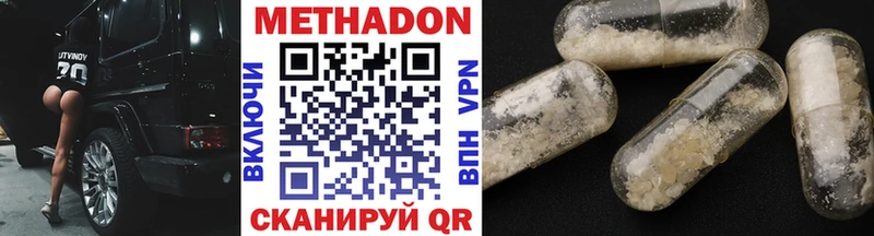 Метадон мёд  купить закладку  Безенчук 